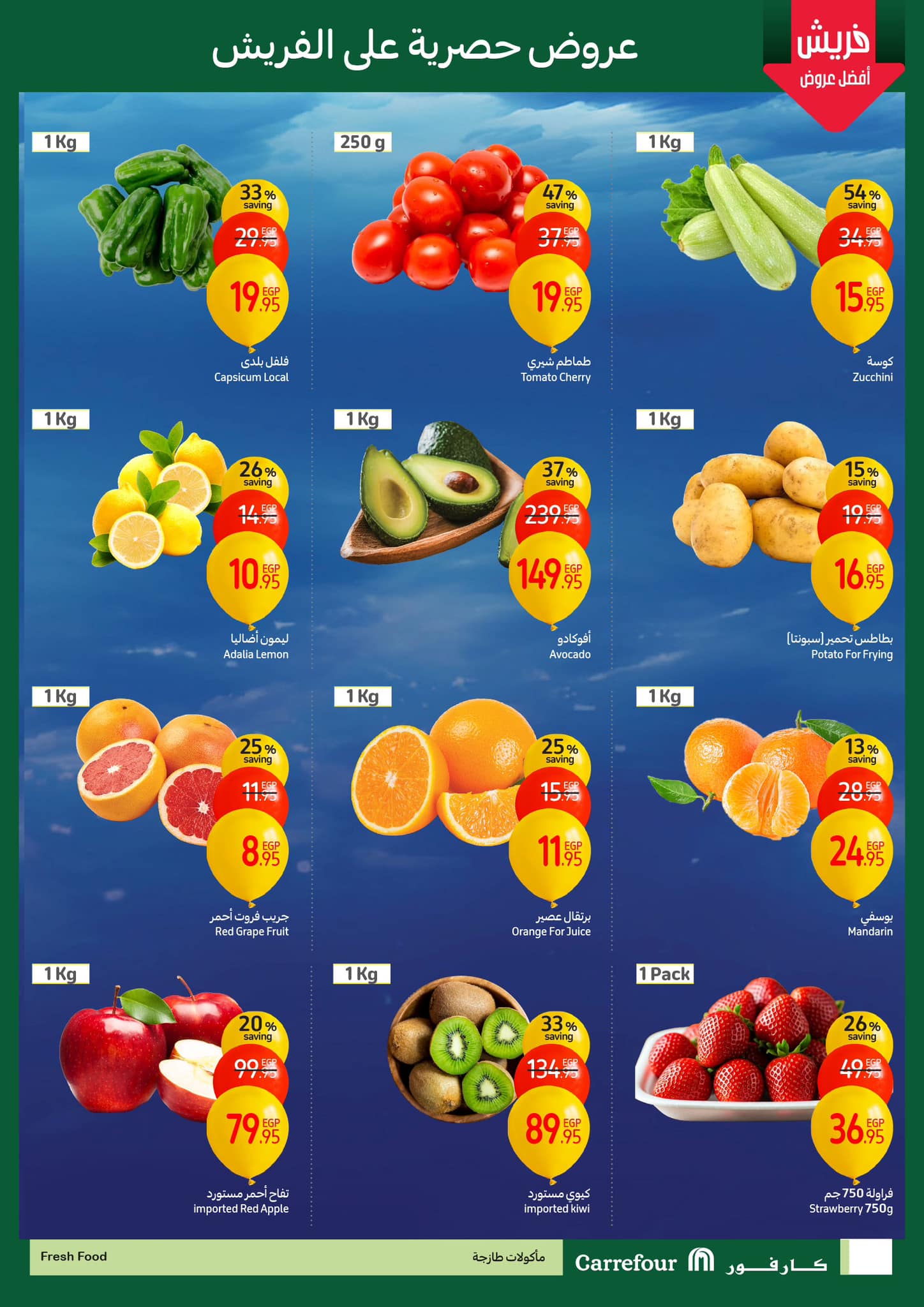 carrefour offers from 25jan to 22jan 2025 عروض كارفور من 25 يناير حتى 22 يناير 2025 صفحة رقم 1
